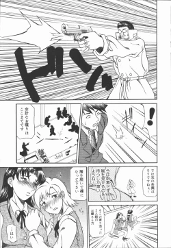 Page 31 of Criminal Dragnet