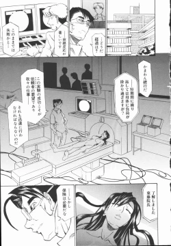 Page 83 of Criminal Dragnet