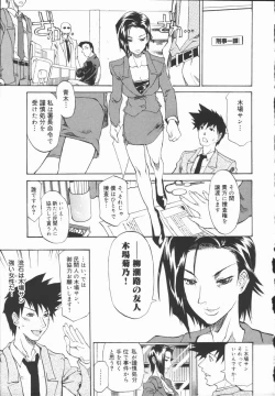 Page 85 of Criminal Dragnet