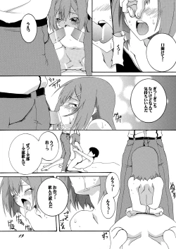 Page 18 of Hideyoshi to Nikubenki to Choukyou Geki Ichi