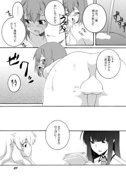 Page 22 of Hideyoshi to Nikubenki to Choukyou Geki Ichi