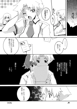 Page 23 of Hideyoshi to Nikubenki to Choukyou Geki Ichi