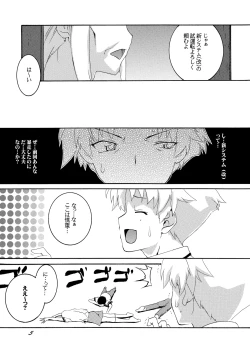 Page 4 of Hideyoshi to Nikubenki to Choukyou Geki Ichi