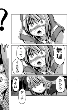 Page 34 of Warui Bridget 2