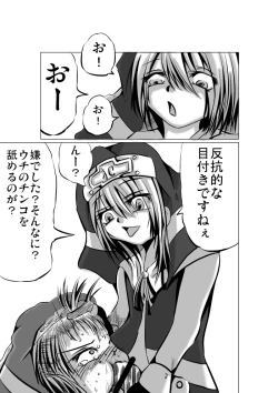 Page 37 of Warui Bridget 2