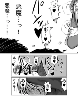 Page 59 of Warui Bridget 2