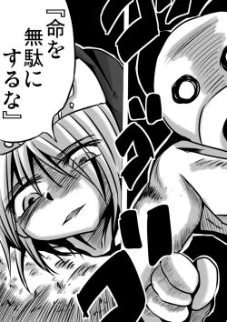 Page 5 of Warui Bridget 2