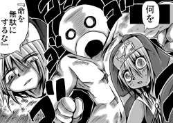 Page 73 of Warui Bridget 2