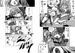 Page 77 of Warui Bridget 2