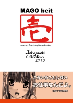 Page 36 of 孫バイト・壱