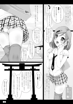 Page 6 of 孫バイト・壱