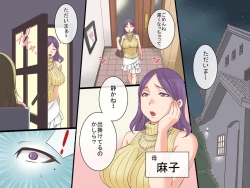 Page 72 of Joushiki Henkan~Soushuuhen Zen 164 Page