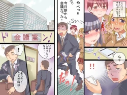 Page 8 of Joushiki Henkan~Soushuuhen Zen 164 Page