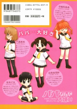 Page 204 of Papa Nanka Daikirai