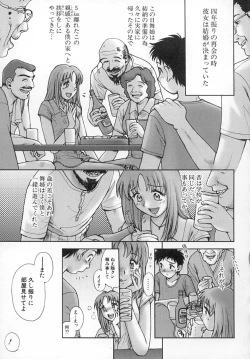 Page 118 of Nana Ero