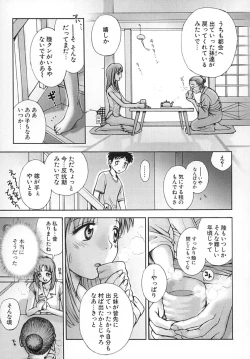 Page 124 of Nana Ero