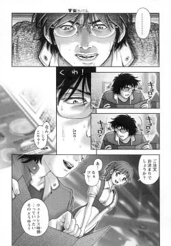 Page 163 of Nana Ero