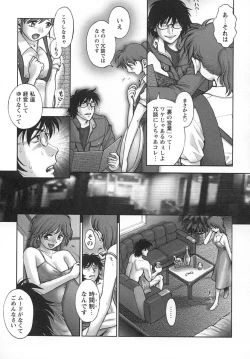 Page 164 of Nana Ero