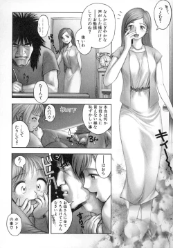Page 51 of Nana Ero