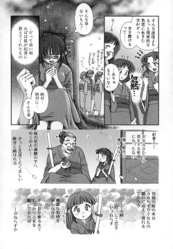 Page 80 of Nana Ero