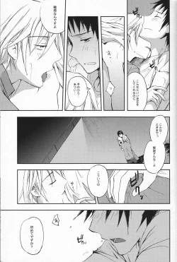 Page 28 of Wondering up and down