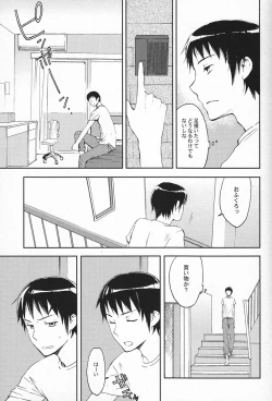 Page 8 of Wondering up and down