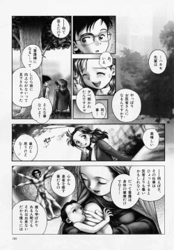 Page 105 of Tanzyou debut