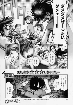 Page 168 of Tanzyou debut