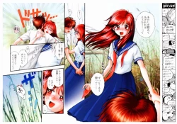 Page 16 of Tanzyou debut