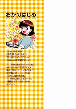 Page 2 of Tanzyou debut