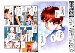 Page 4 of Tanzyou debut