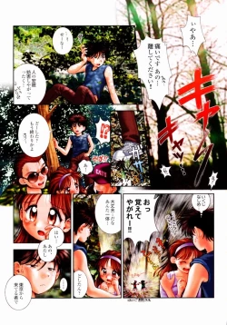 Page 83 of Tanzyou debut