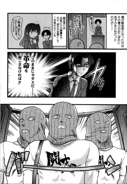 Page 155 of Shisyunki no Arekore