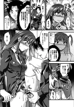 Page 161 of Shisyunki no Arekore