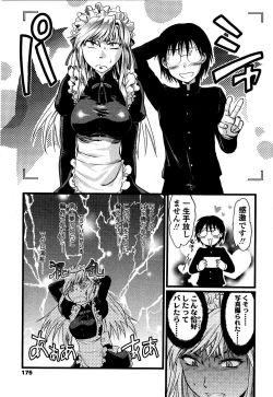 Page 176 of Shisyunki no Arekore