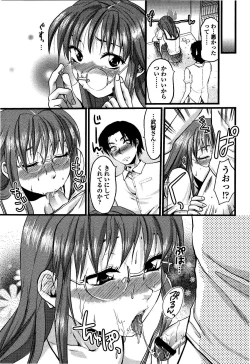 Page 210 of Shisyunki no Arekore