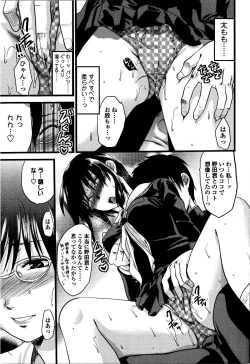 Page 80 of Shisyunki no Arekore