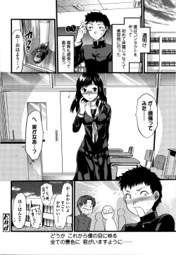 Page 89 of Shisyunki no Arekore