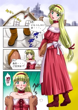 Page 1 of Machimusume