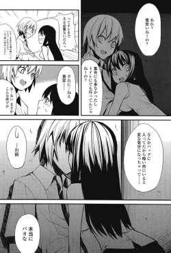 Page 81 of COMIC SIGMA 2008 Vol.26