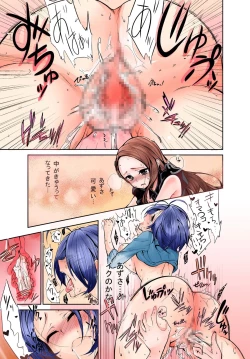 Page 14 of Kyou kara AzuIoAzu.