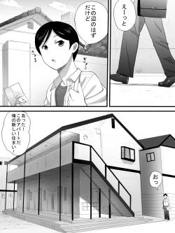 Page 3 of Kanrinin-san wa Bihin