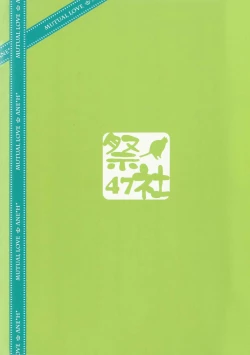 Page 18 of Soushisouai Ane Ecchi