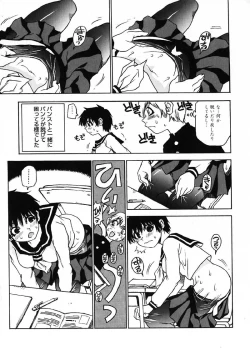 Page 104 of Nanako-san Teki na Nichijou