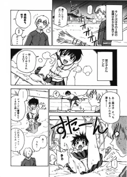 Page 111 of Nanako-san Teki na Nichijou