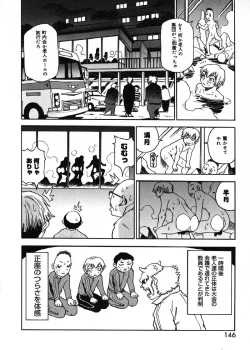 Page 149 of Nanako-san Teki na Nichijou