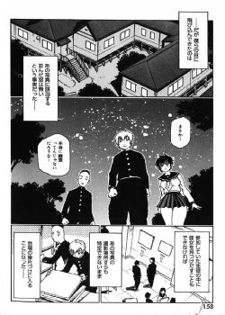 Page 161 of Nanako-san Teki na Nichijou