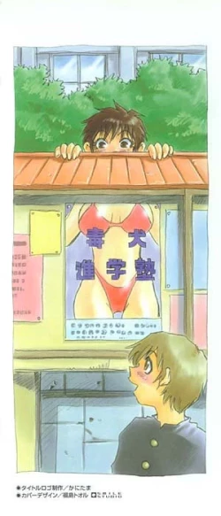 Page 3 of Nanako-san Teki na Nichijou
