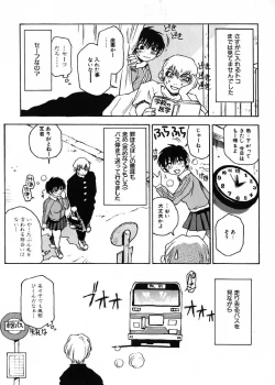 Page 46 of Nanako-san Teki na Nichijou