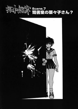 Page 67 of Nanako-san Teki na Nichijou